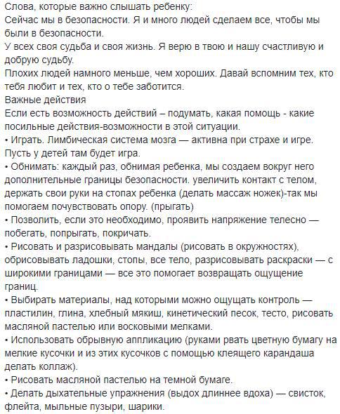 Украинцам дали совет, как поговорить с ребенком о войне и терроризме